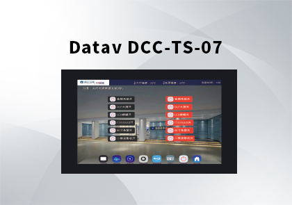 Datav场景交互触摸屏（7寸）DCC-TS-07  