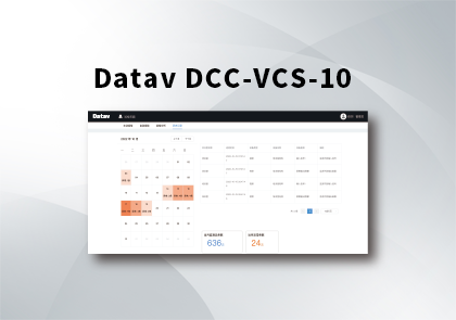 Datav智能会议视频系统运行巡检DCC-VCS-10   